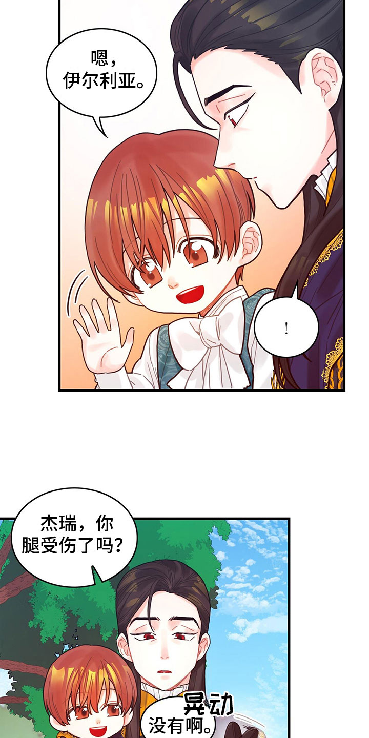 第12章：四皇子4