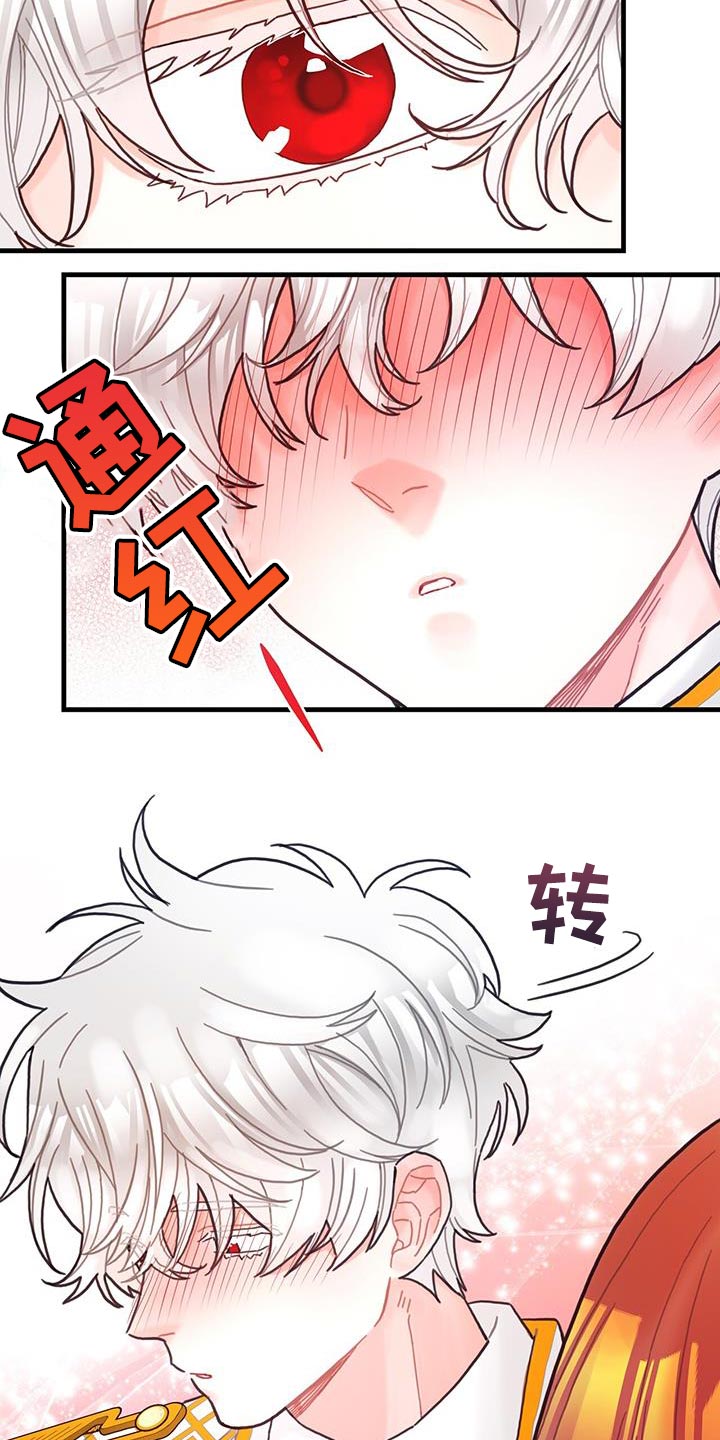 第66章：奇怪的糖果3