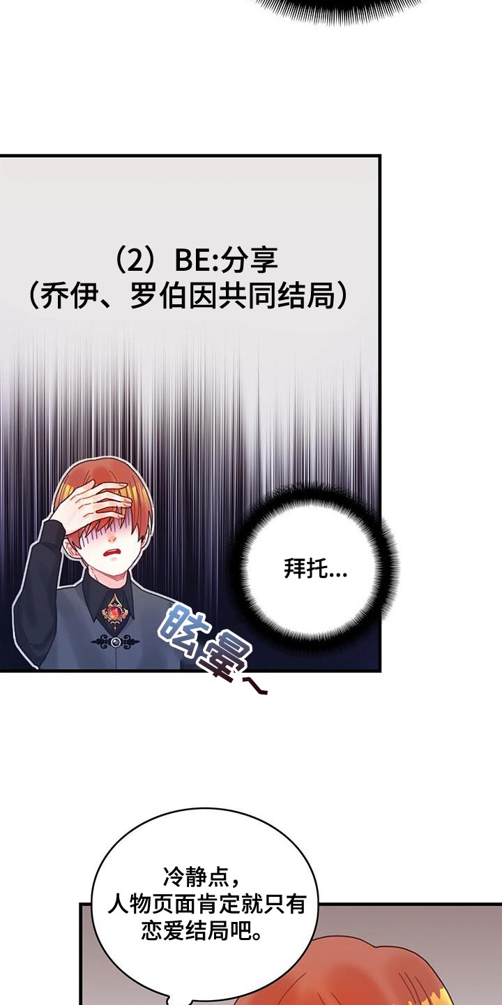 第62章：可能性1