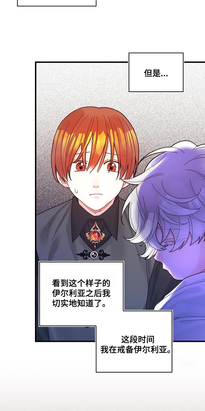 第70章：我不会烦你3
