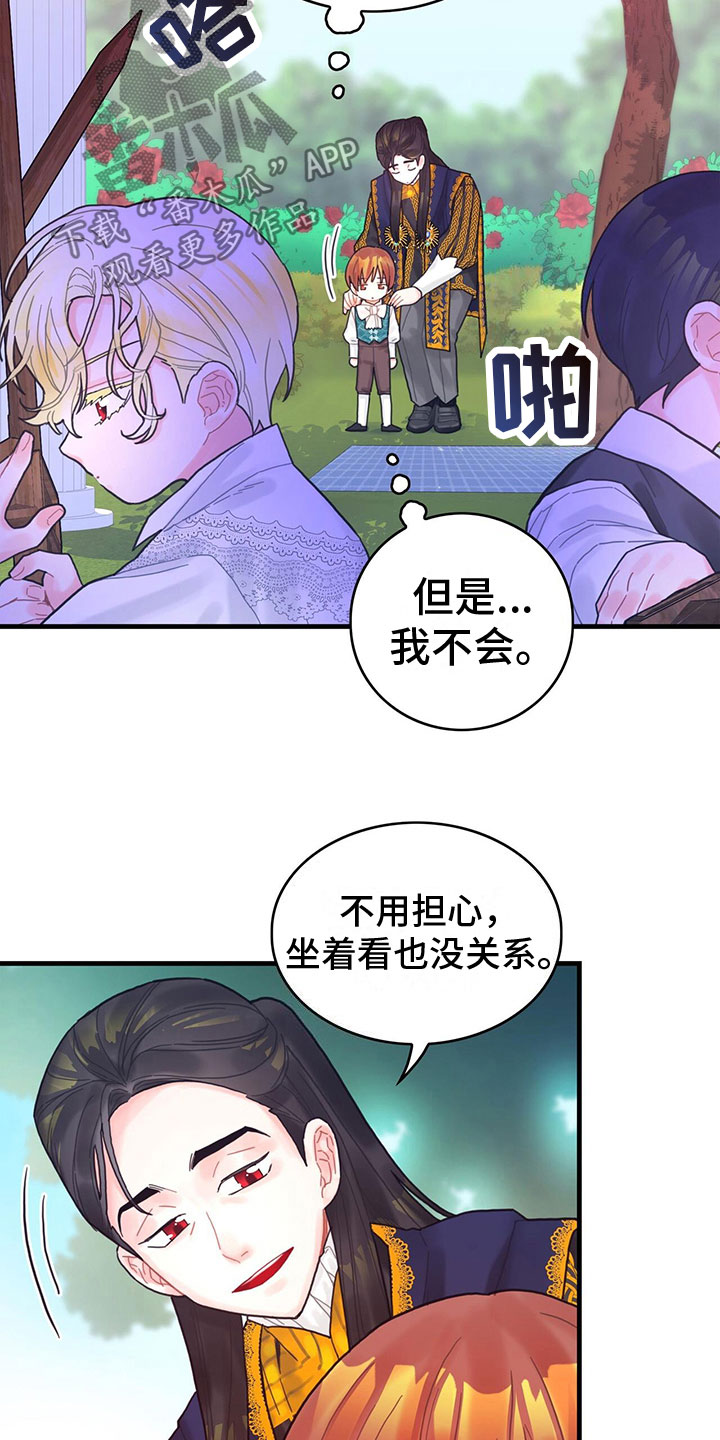 第13章：中毒2