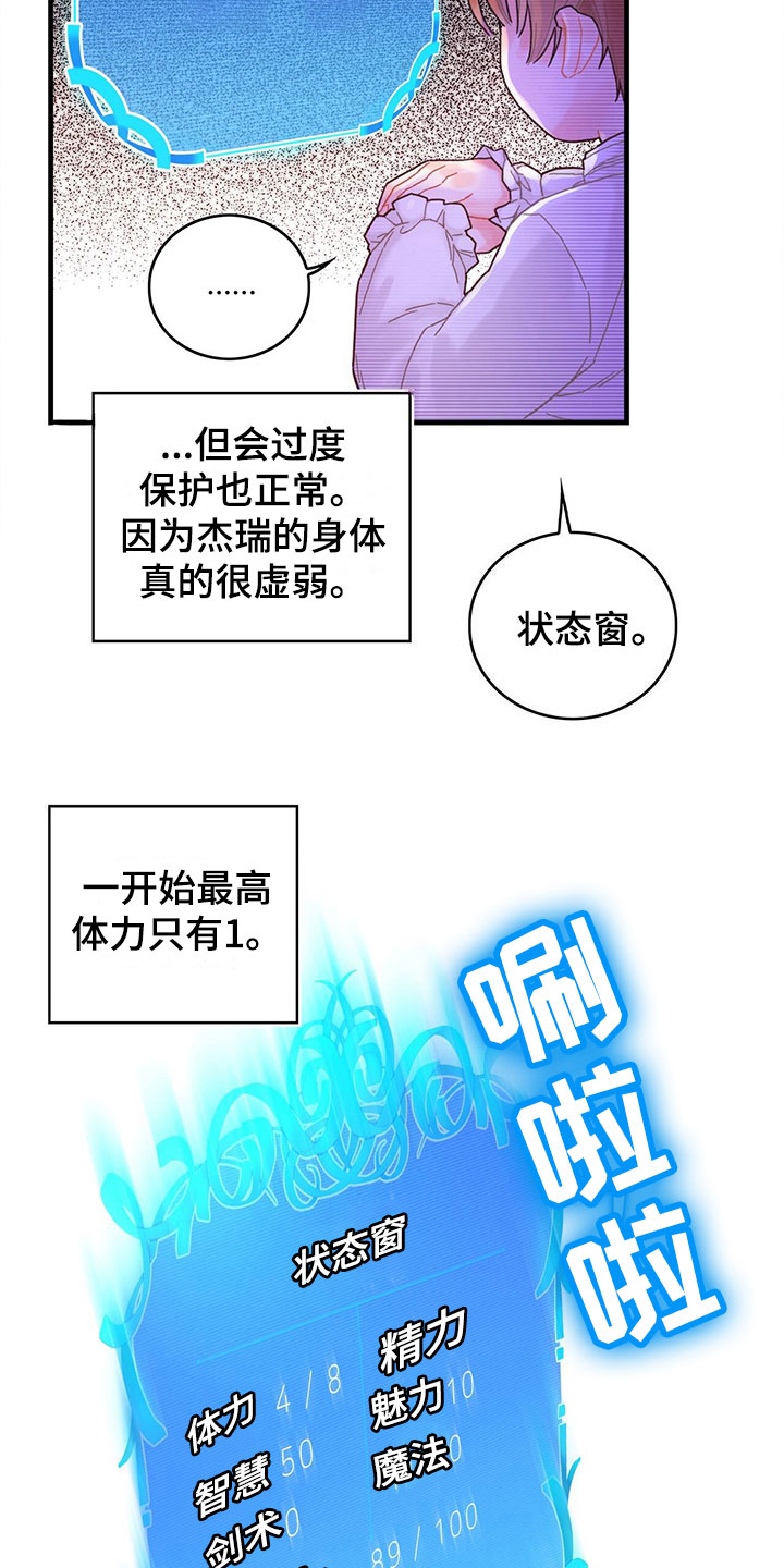 第2章：新技能1