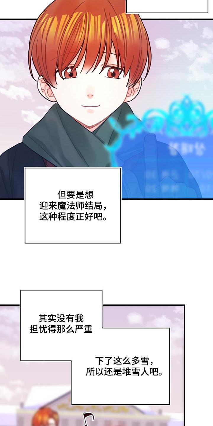 第85章：接下来怎么做2