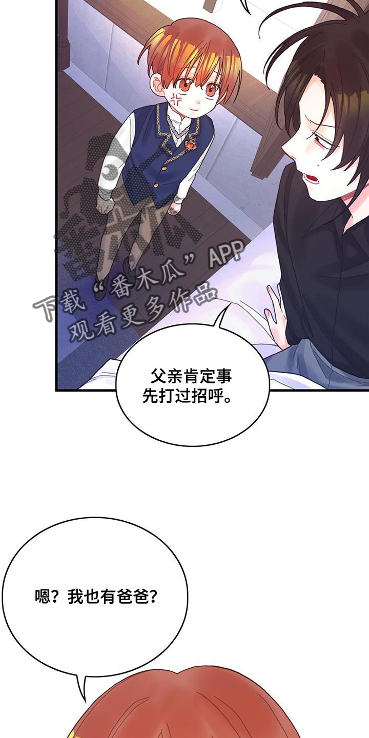 第45章：没礼貌的家伙1