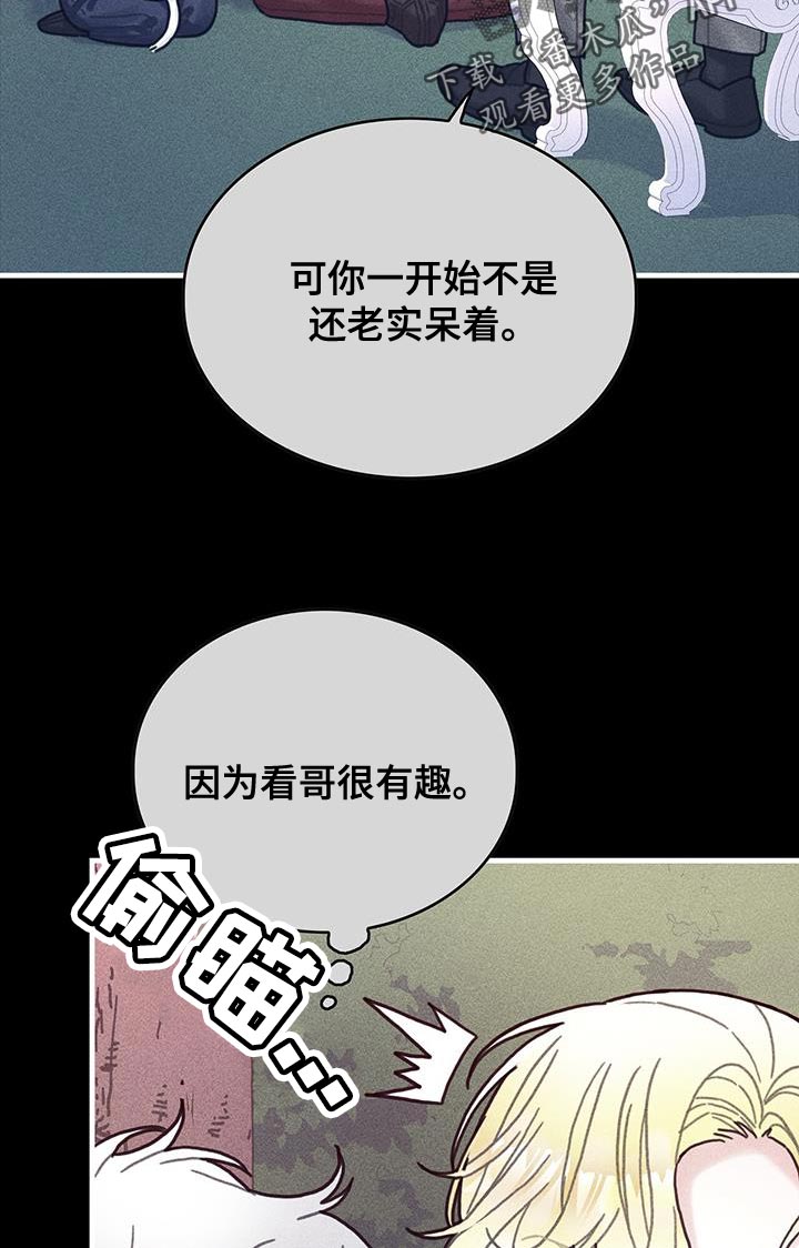 第98章：我不喜欢猫3