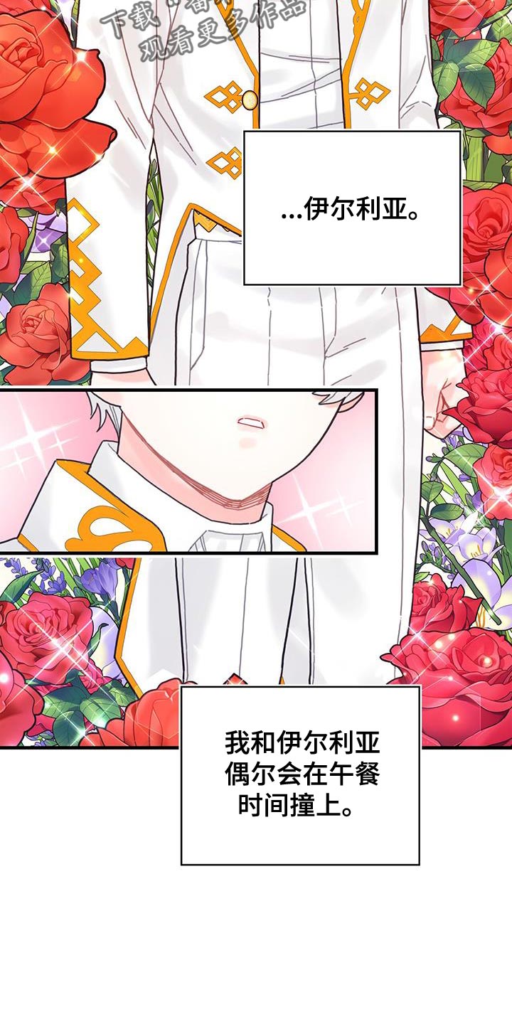 第49章：负面影响3