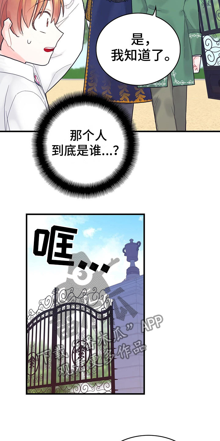 第6章：魔法师2