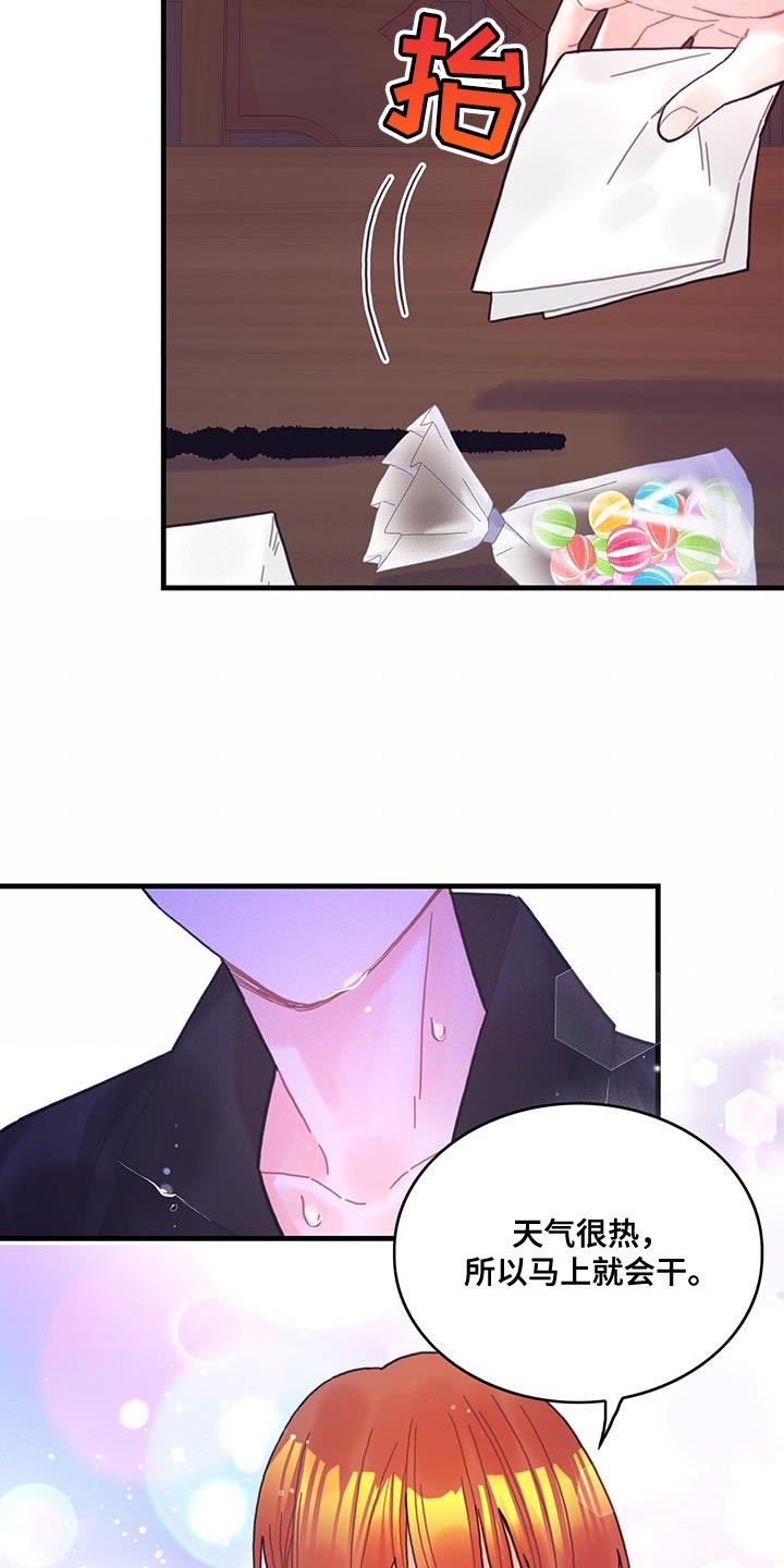 第66章：奇怪的糖果1