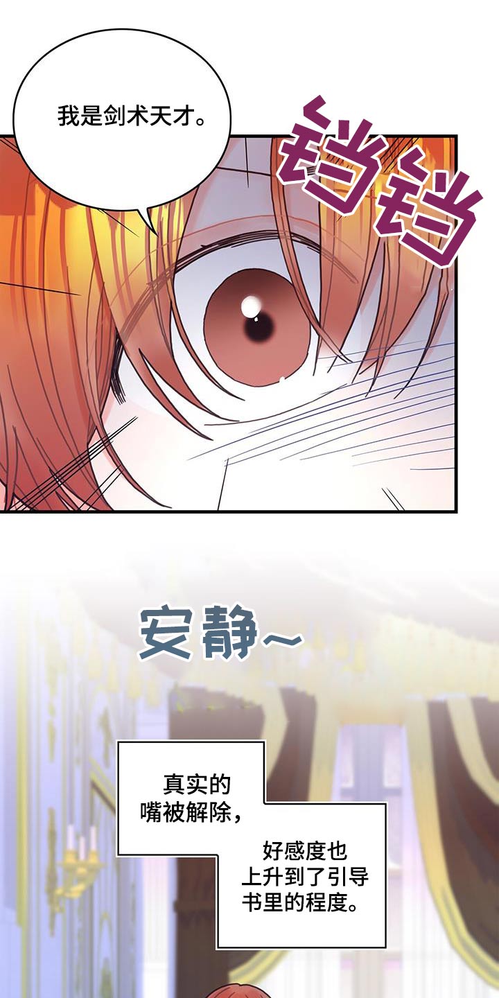 第84章：生日3