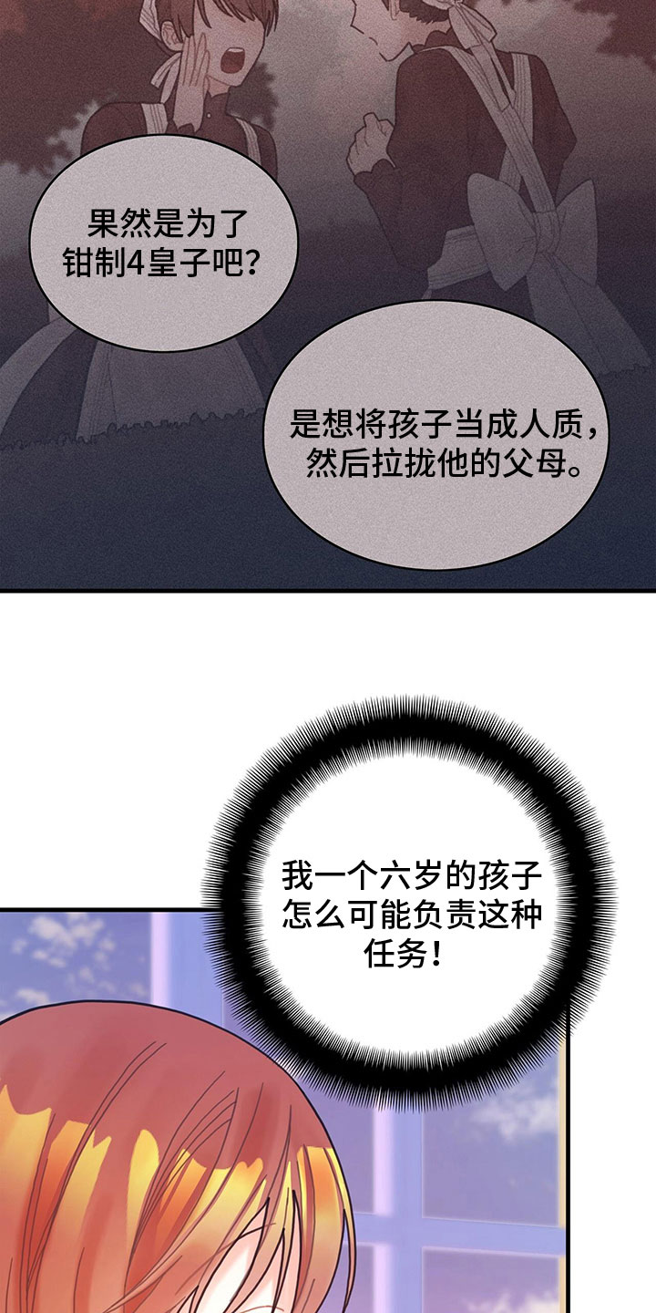 第11章：气人3