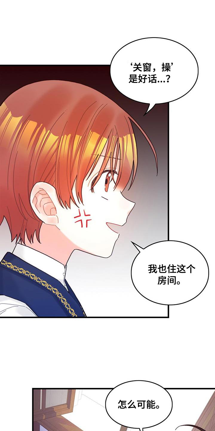 第45章：没礼貌的家伙0