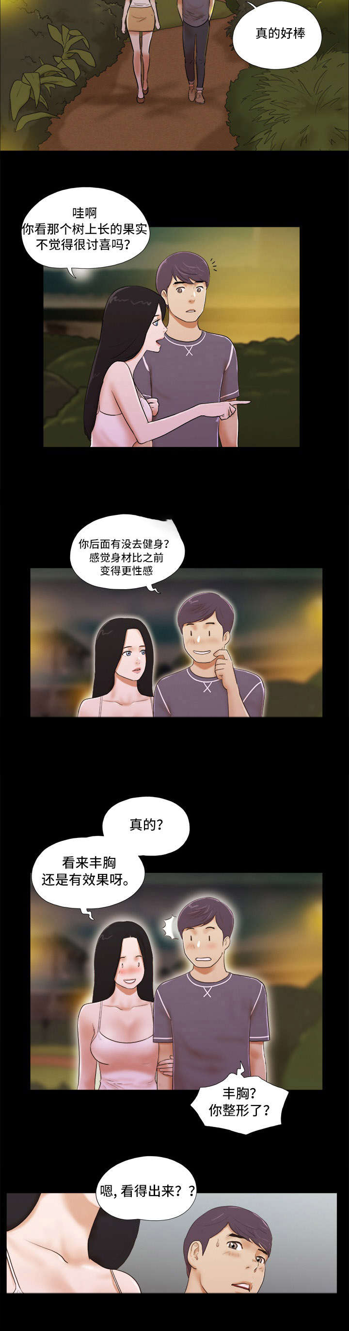 第5章：暗示4