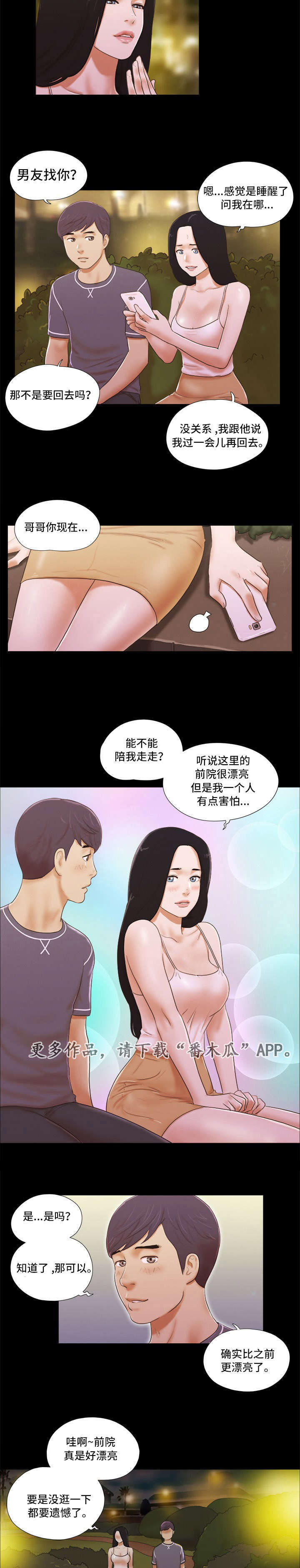 第5章：暗示3