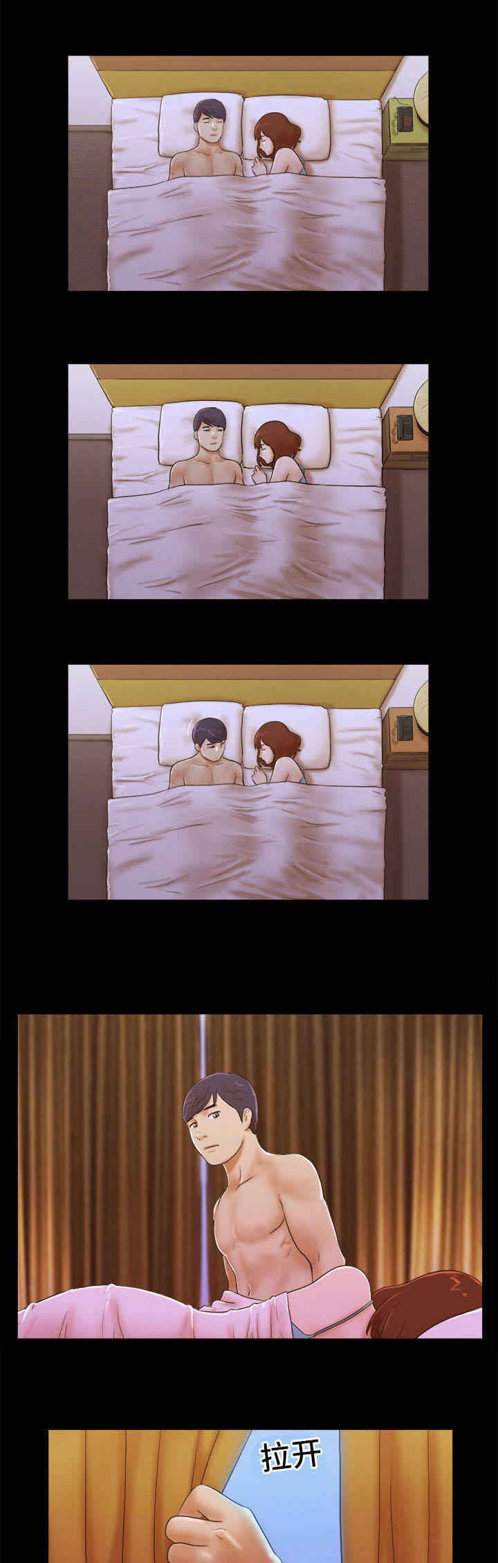 第4章：谈心3