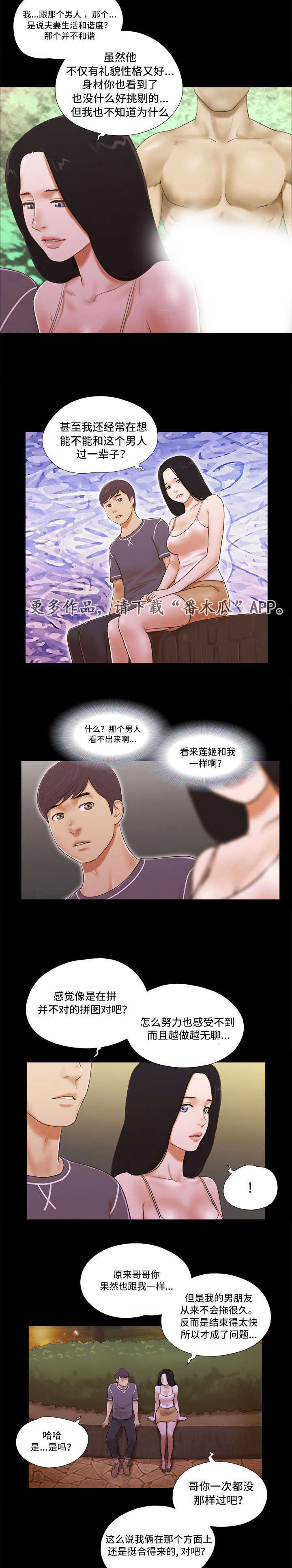 第5章：暗示1