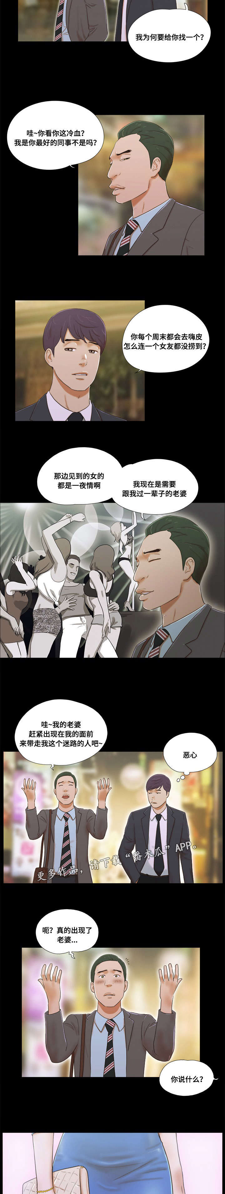 第8章：巧遇4