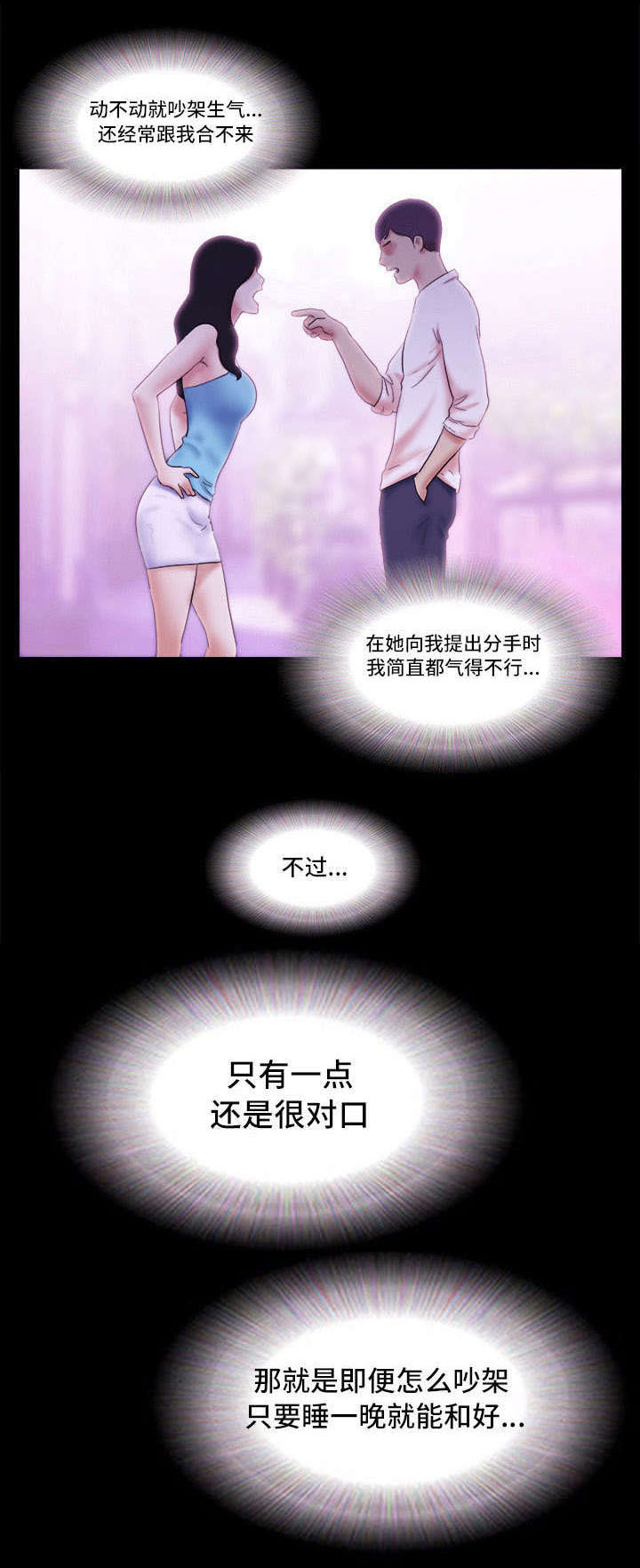 第2章：相遇0