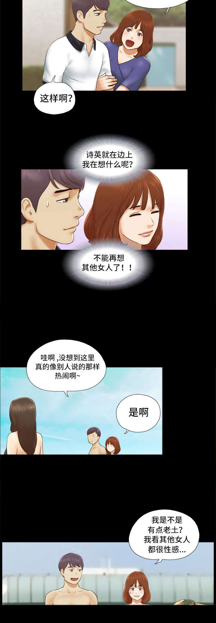 第3章：相见2