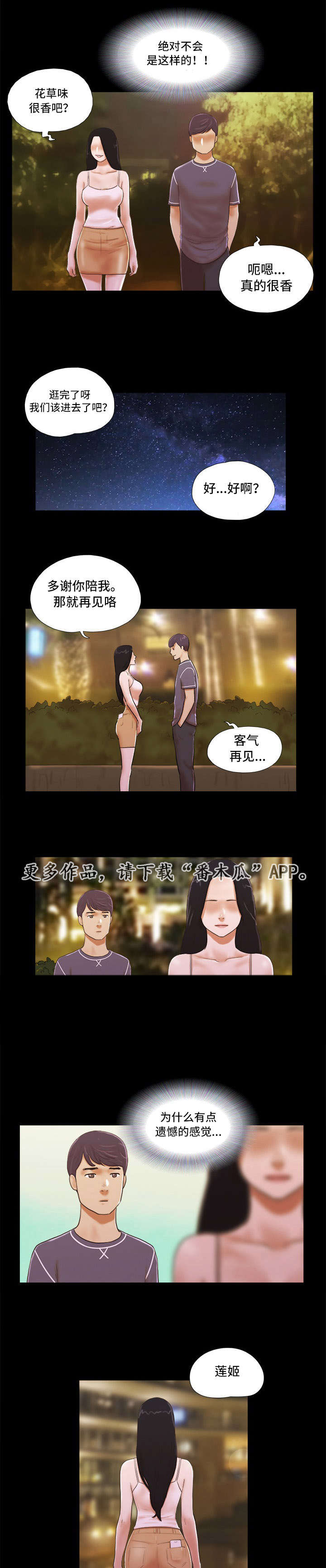 第6章：比较1