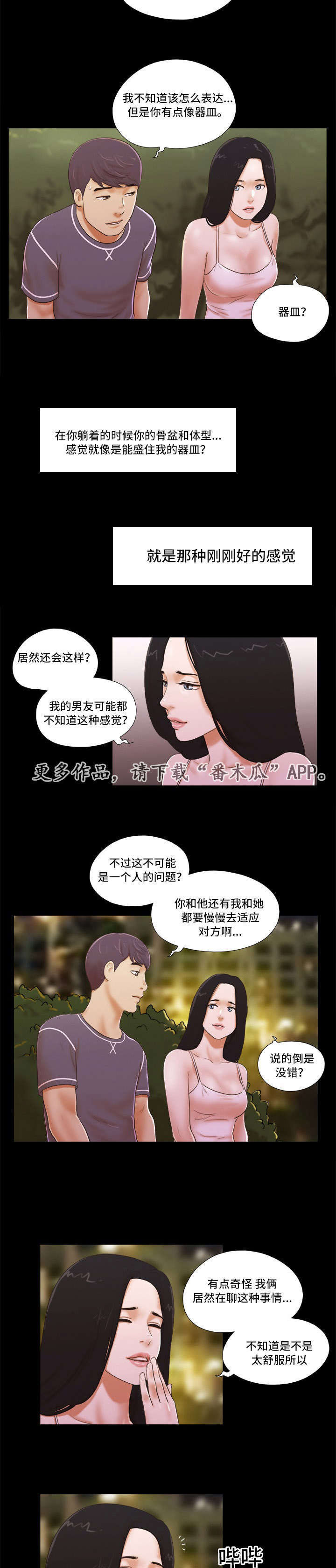 第5章：暗示2
