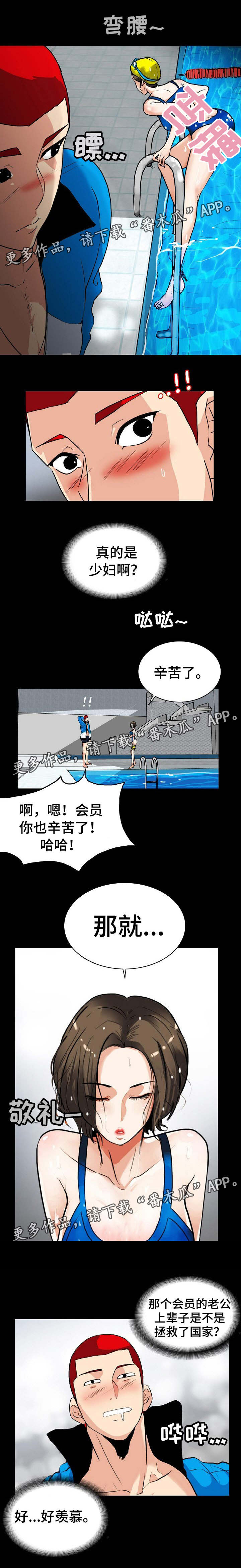 第1章：奶奶班3