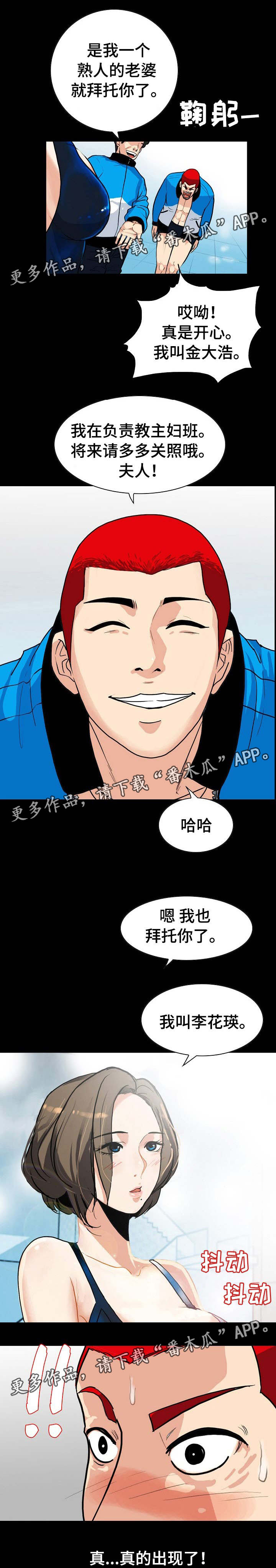 第1章：奶奶班1