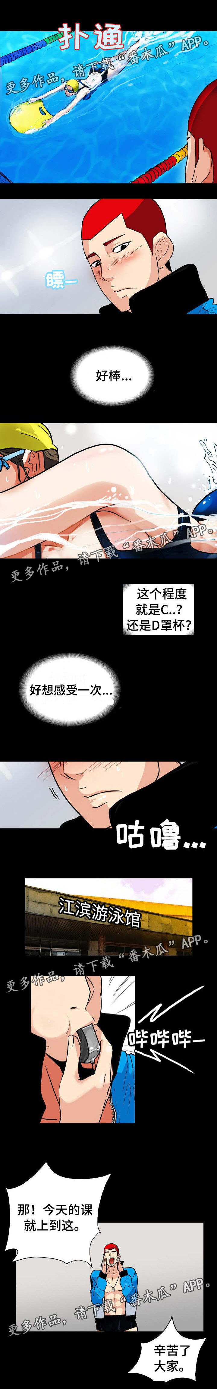 第1章：奶奶班2
