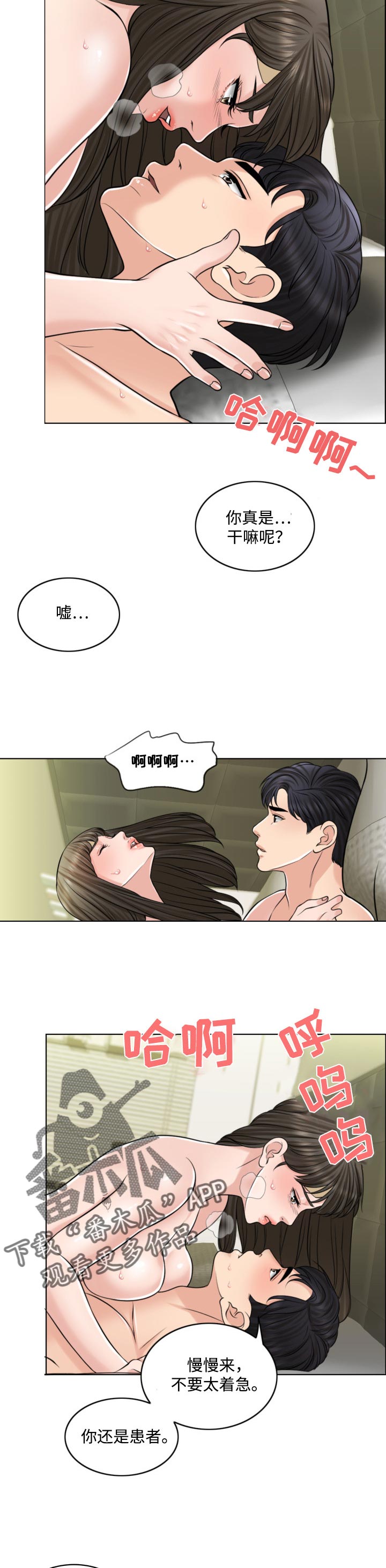 第45章：早餐2