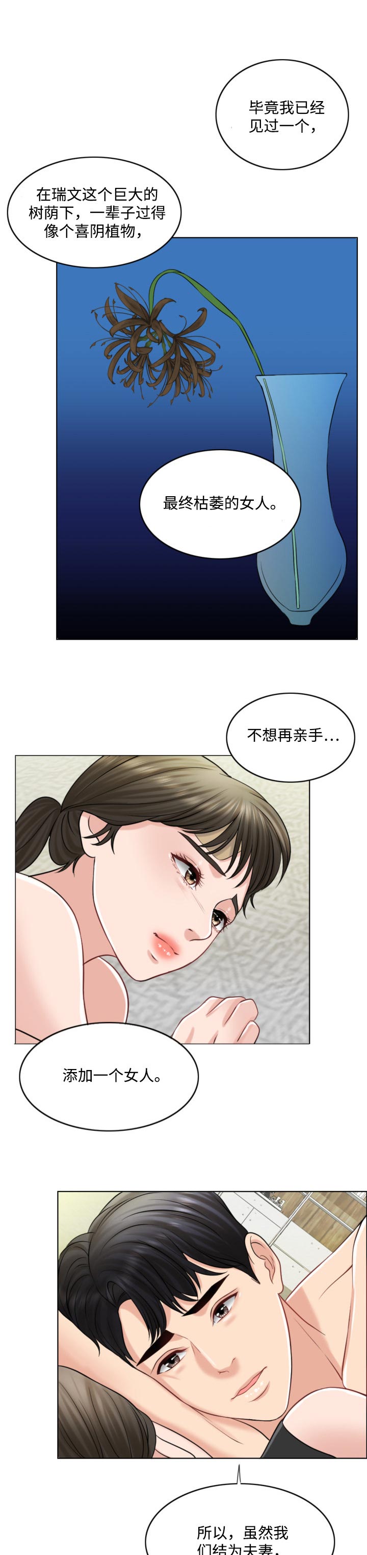 第46章：礼物4