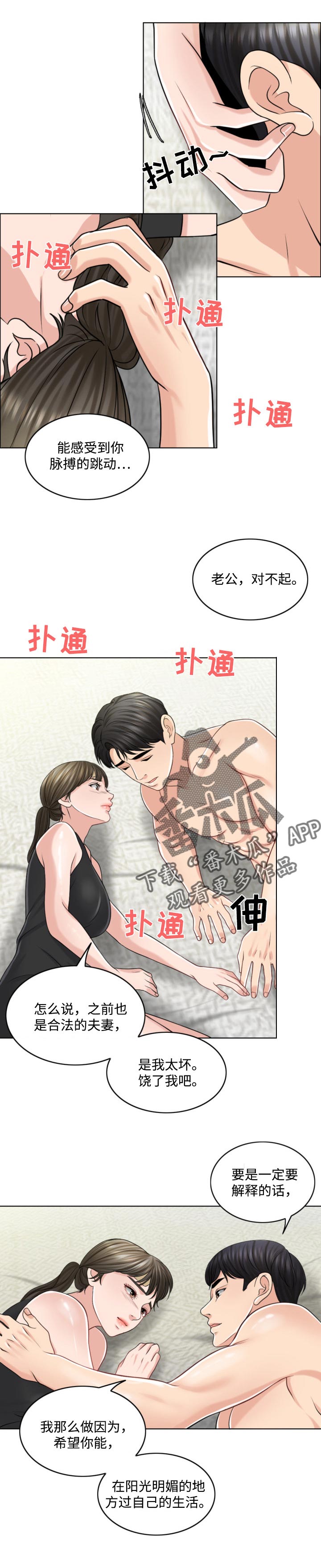 第46章：礼物3