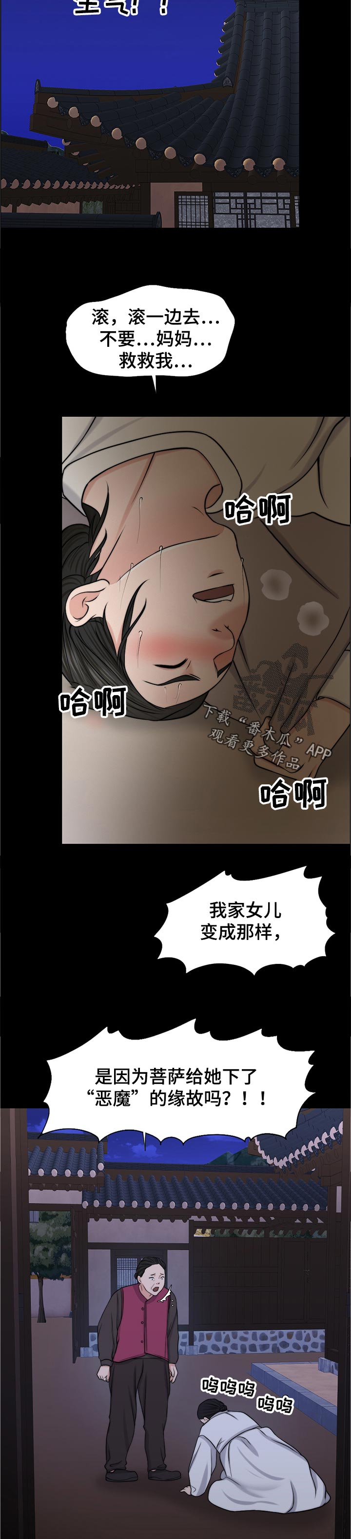 第92章：反噬1