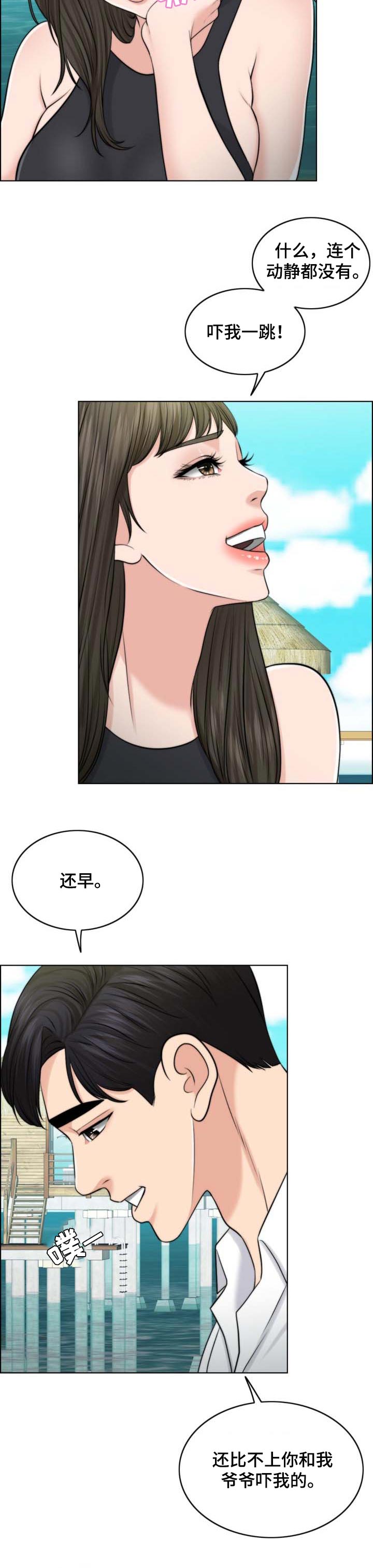 第75章：人生很难2