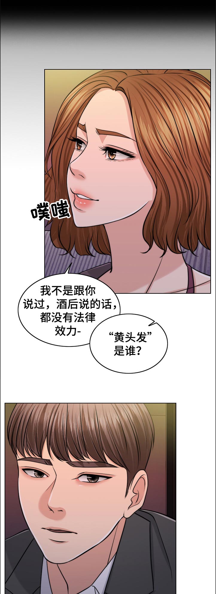 第89章：空架子4