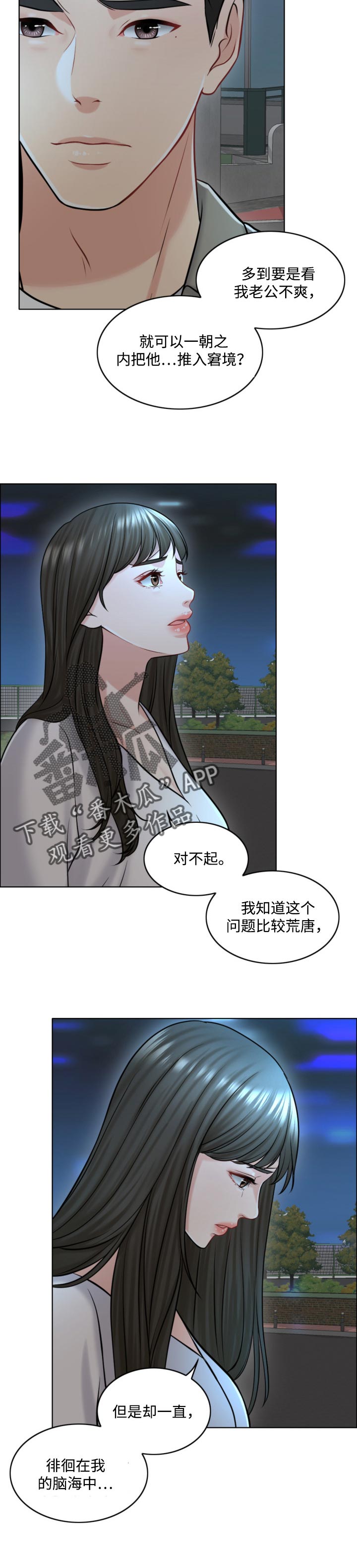 第43章：迫切4