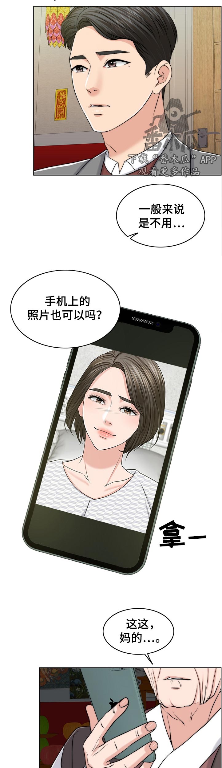 第107章：一模一样2