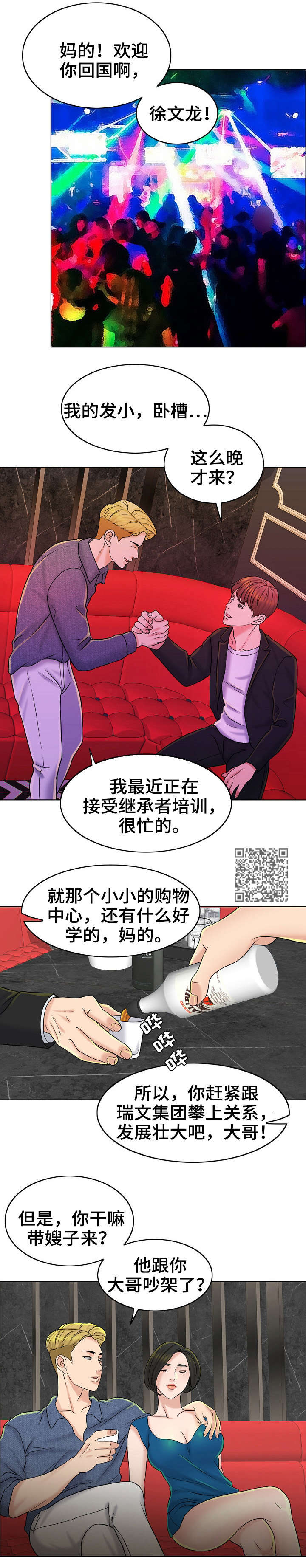 第27章：酒吧4