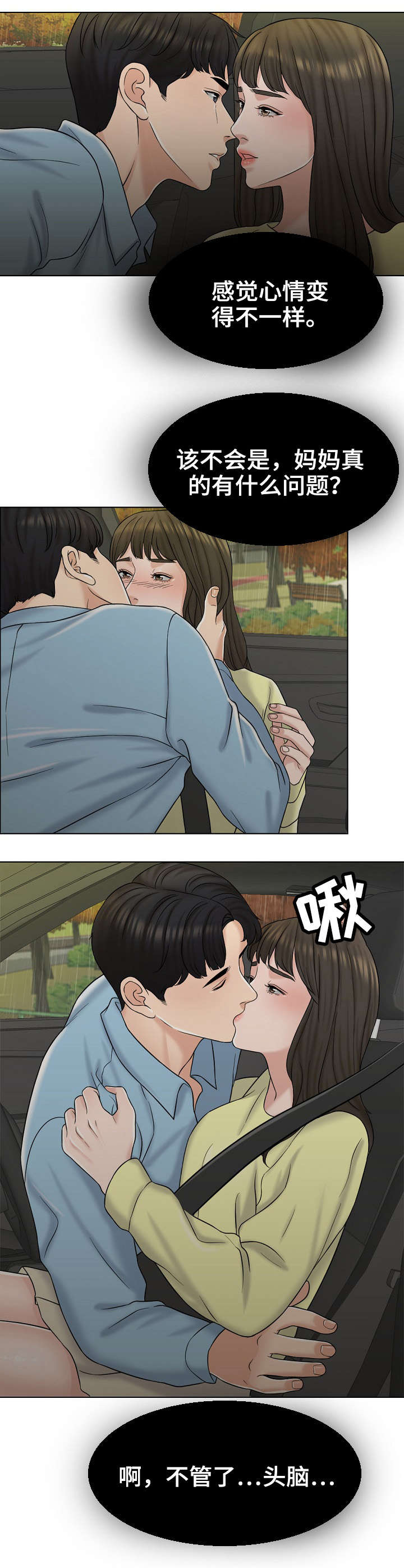 第27章：酒吧0