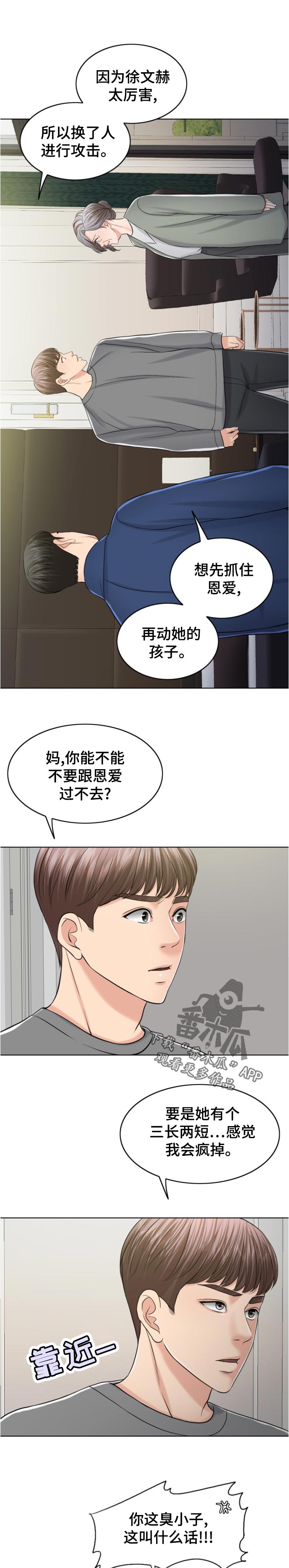 第111章：换人攻击0