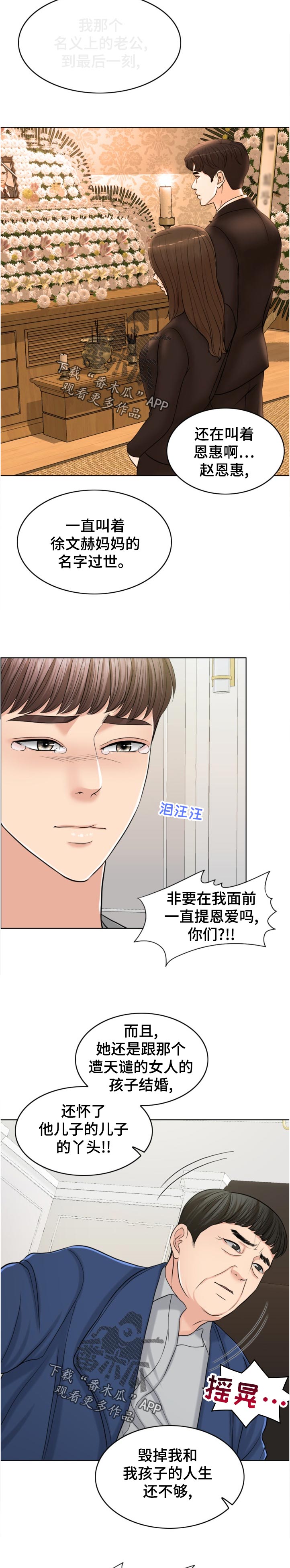 第111章：换人攻击3