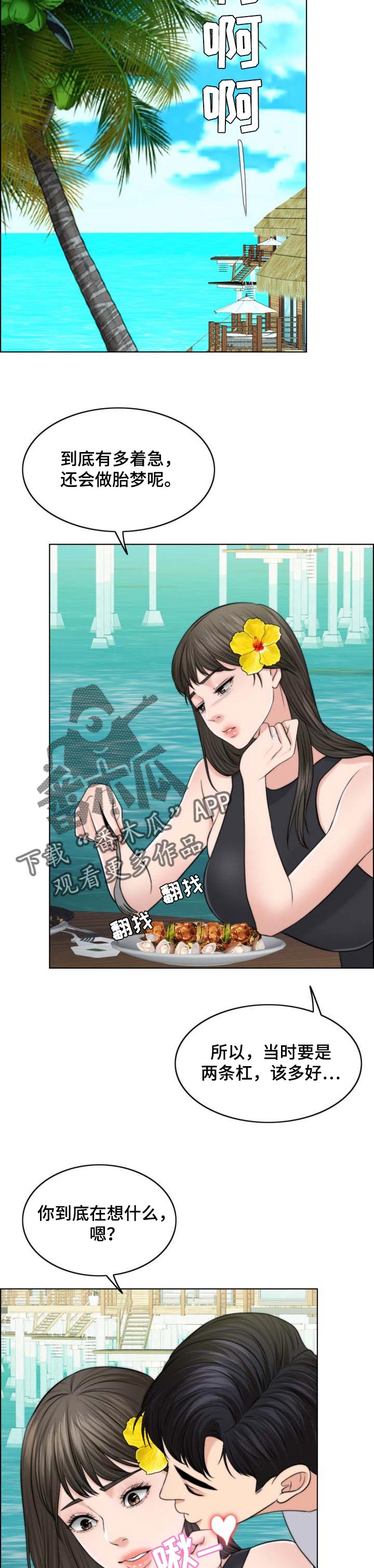 第75章：人生很难1