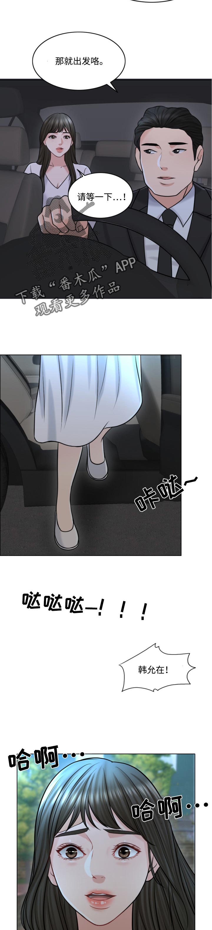 第43章：迫切2