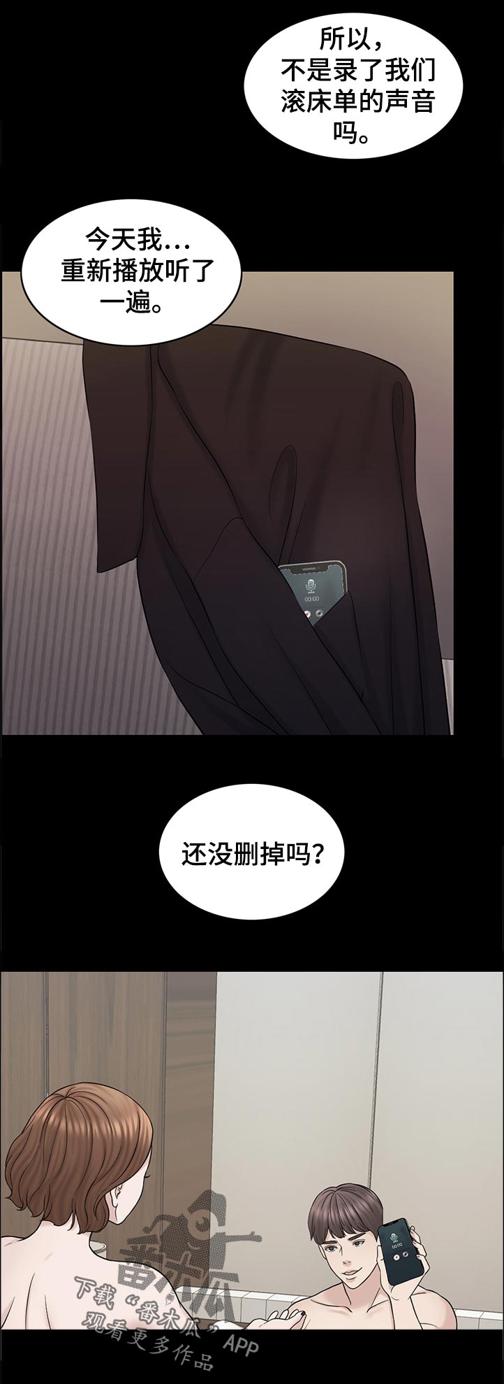 第89章：空架子3