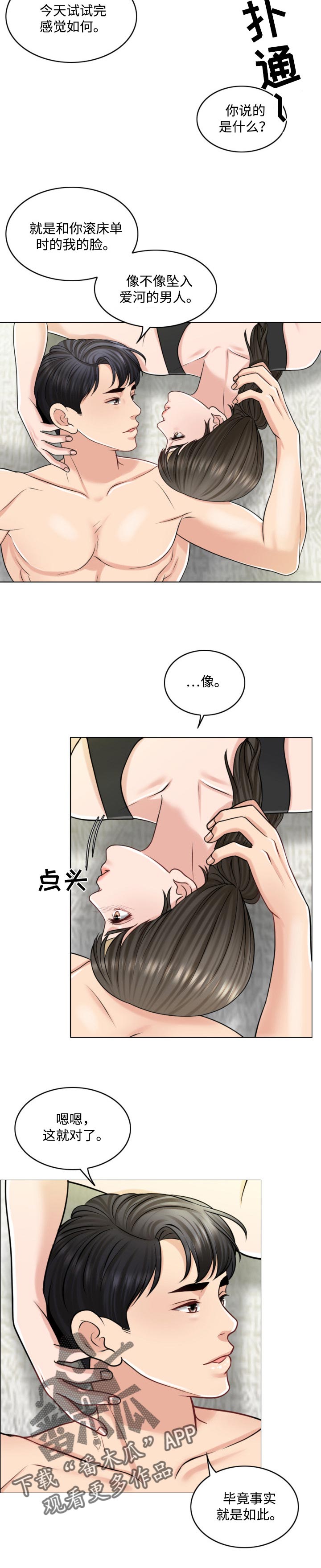 第46章：礼物2