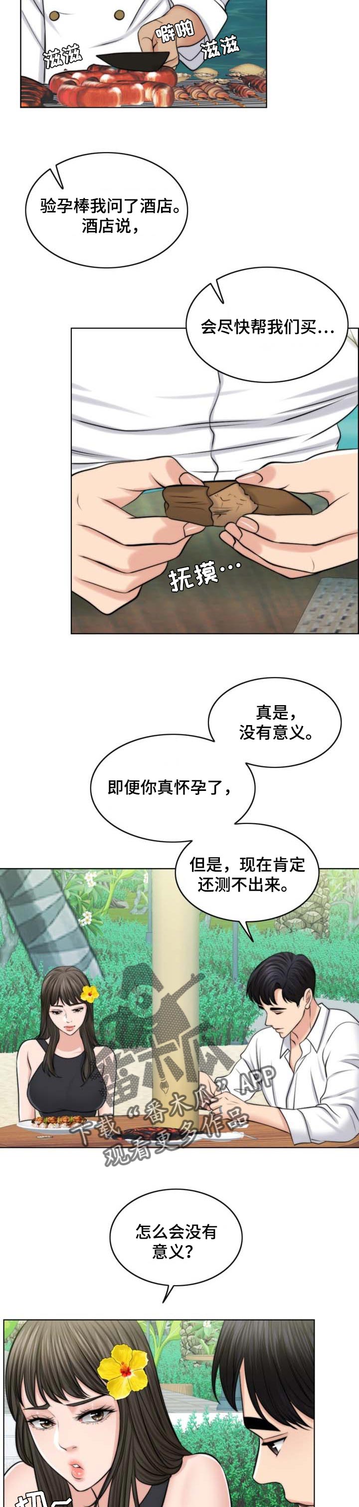 第75章：人生很难4