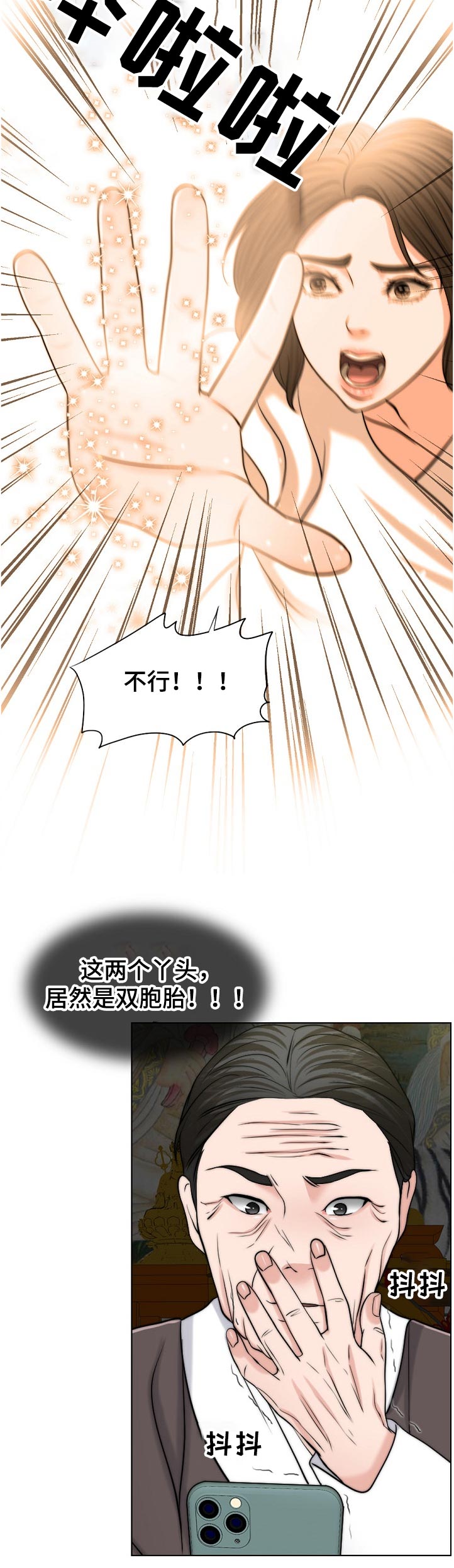 第107章：一模一样4
