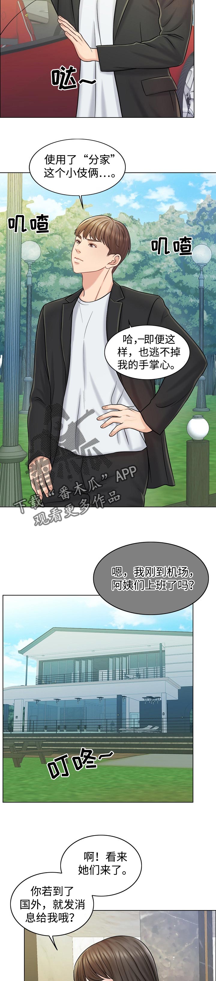 第33章：分家3