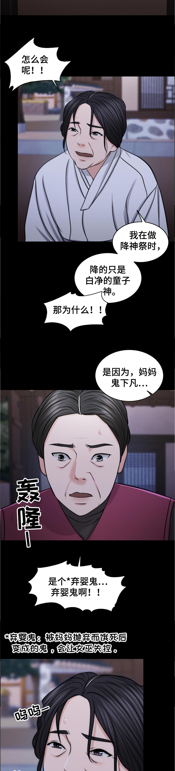 第92章：反噬2