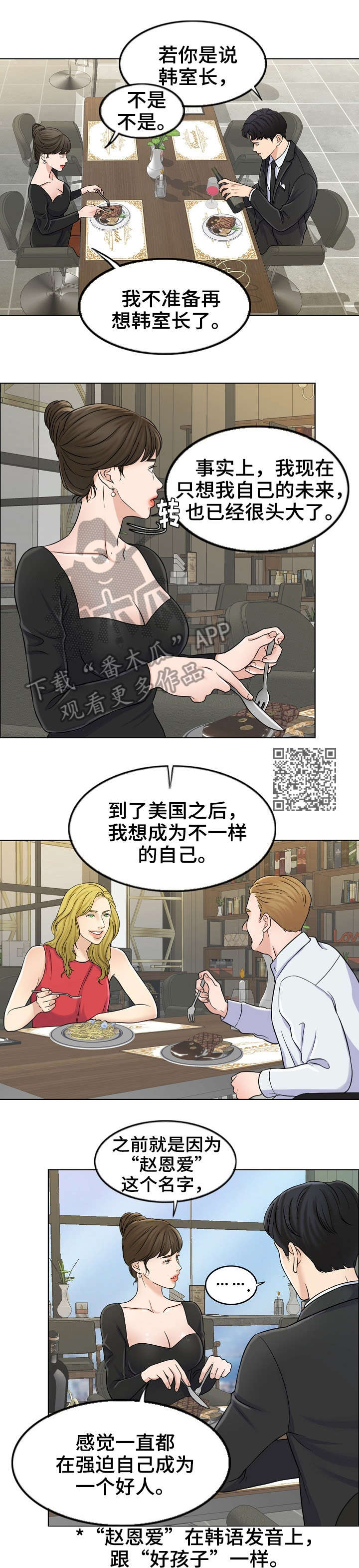 第17章：找房子4