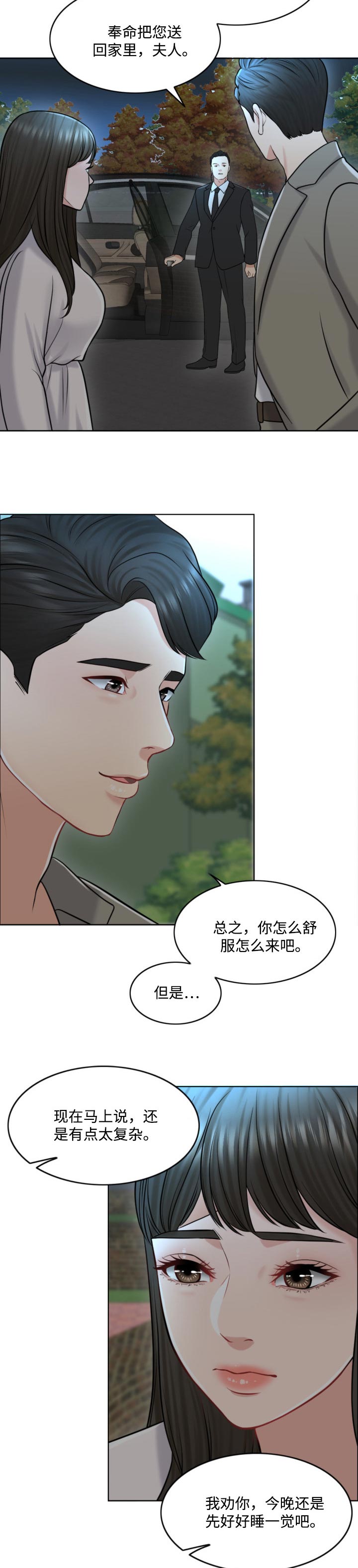 第43章：迫切1