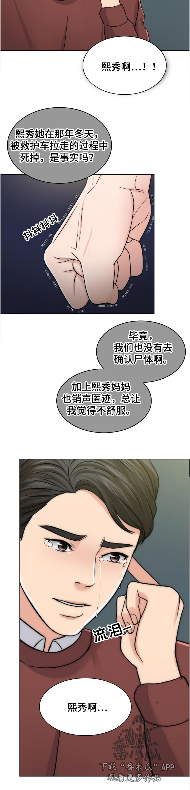 第108章：不一样3